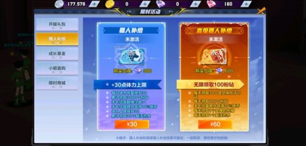 猎人手游猎人补给怎么样？两种选择让竞技奖励更强