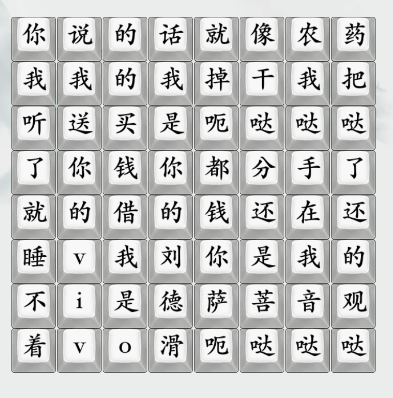 疯狂梗传刘德关卡通关攻略:熟悉旋律,牢记歌词