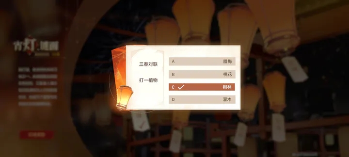 深空之眼元宵节灯谜活动答案分享