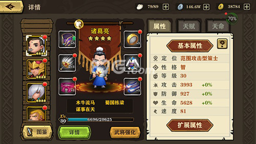 生煎三国志诸葛亮怎么玩才够聪明：策略搭配与进阶指南