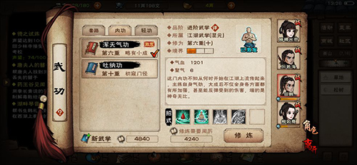 烟雨江湖七星剑法：泰安玉皇顶的进阶秘籍