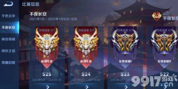 王者荣耀段位等级详解：从青铜到传奇的完整进阶指南