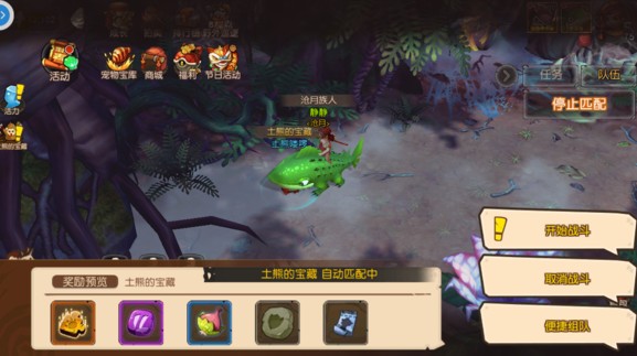 疯狂原始人土熊宝藏玩法全攻略:时间、挑战与奖励解析