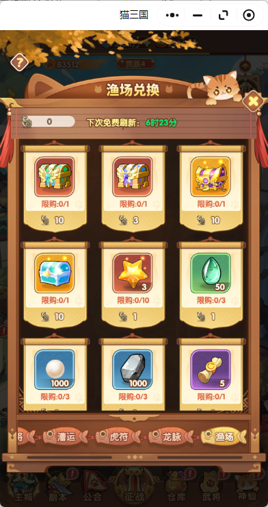 猫三国资源使用心得与策略