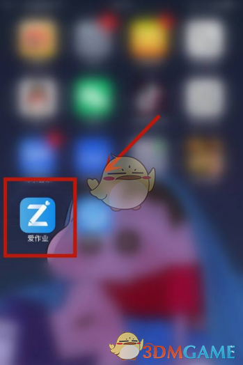 爱作业修改个人信息全攻略