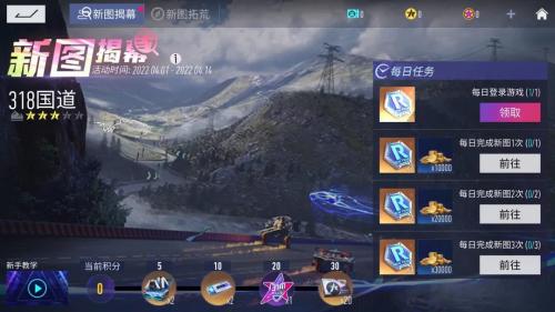 王牌竞速新图挑战活动详解：积分奖励与宝箱抽奖玩法全解析