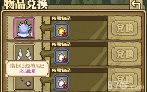 牧羊人之心康娜尾巴获取攻略：属性、地点与获取方法全解析