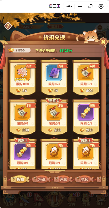 猫三国资源使用心得与策略