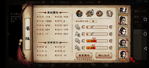 烟雨江湖太玄真经的修行之道：获取、招式与实战心得