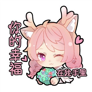 王者荣耀四叶草皮肤的可爱瞬间