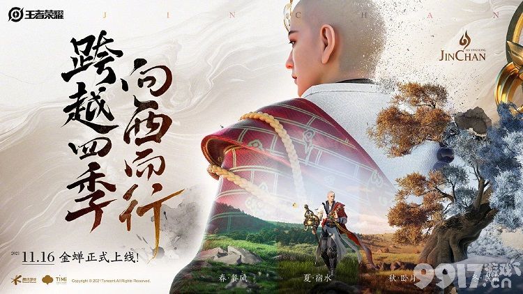 王者荣耀新英雄金蝉定位技能深度解析