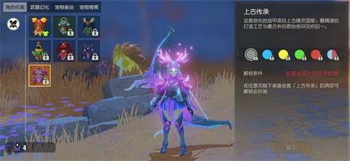 海岛纪元上古装备的获取之道