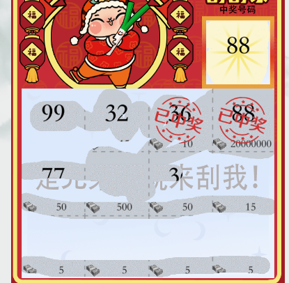 疯狂梗传智力刮刮乐通关秘籍：找大奖图案，巧变通位置