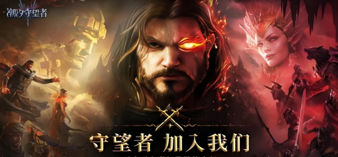 潮汐守望者最强阵容搭配指南：推荐阵容与实战技巧