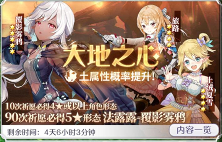 玛娜希斯回响抽卡选择指南：新手池还是UP池？