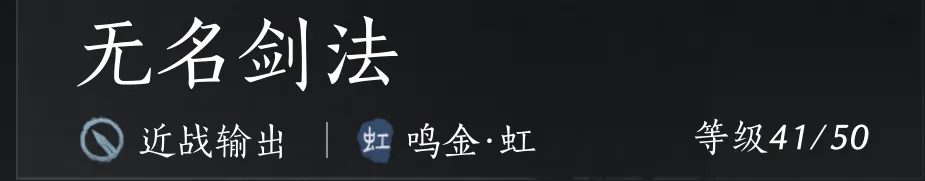 燕云十六声鸣金虹流派武学心得分享：机动、控制与爆发之道