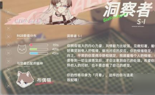 猫之城情绪测试到底是个啥：玩法介绍及作用解析