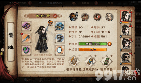 烟雨江湖芙蓉红绢支线任务攻略：完整流程与速通指南