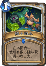 炉石传说极巴牧卡组深度解析:核心机制与实战攻略