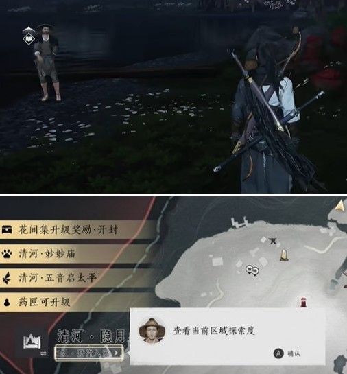 燕云十六声悬檐之下支线攻略详解：关键步骤与难点解析