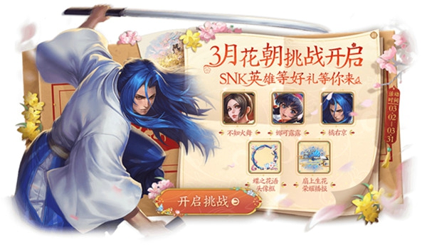 王者荣耀花朝节活动攻略分享
