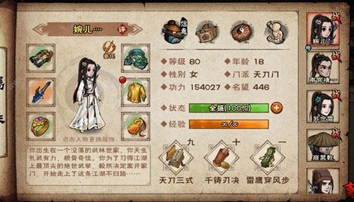 烟雨江湖九幽引60层通关秘籍：六扇门低战无凌波打法详解