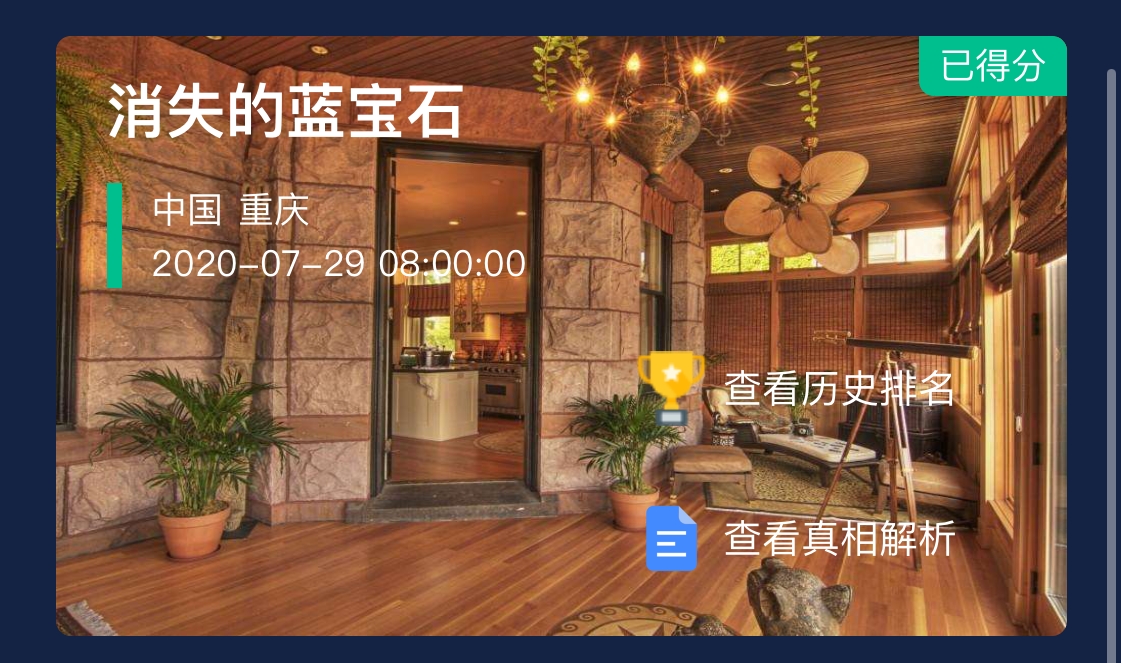 消失的蓝宝石真相大揭秘：揭露犯罪大师案件背后的真相