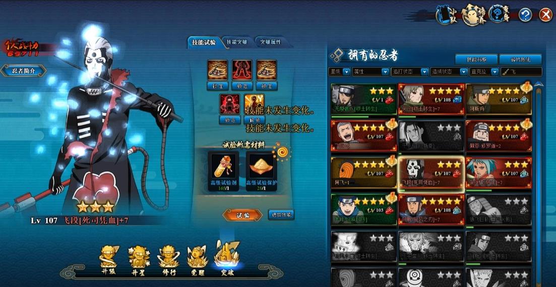 火影忍者手游死司飞段的获取方法与核心玩法解析