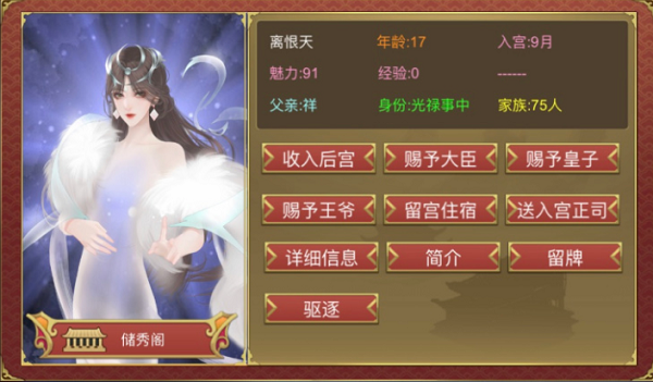 皇帝成长计划2造化六天卡牌属性全解析