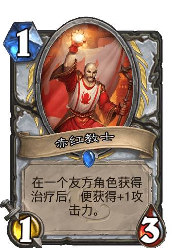 炉石传说狮鹫年核心卡牌大换血