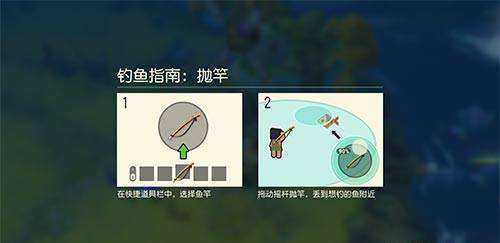 海岛纪元钓鱼全攻略：技巧、玩法与心得分享