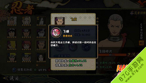 火影忍者手游飞段技能连招全解析：掌握核心技巧，释放毁天灭地伤害