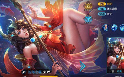 王者荣耀大乔预计上线时间及官方确认待期待