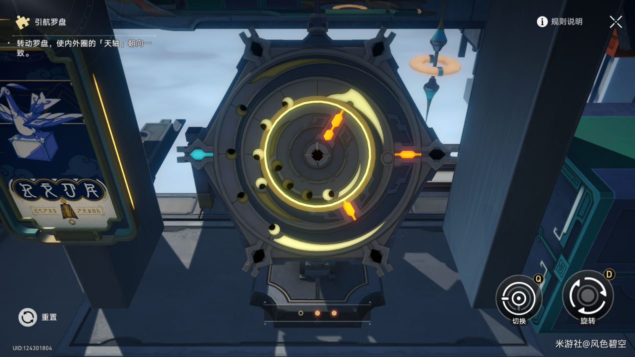 流云渡星槎导航第二天具体玩法与路线攻略