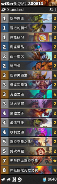 炉石传说通灵学院祈求战卡组搭配心得：稳克牧师，实战优化