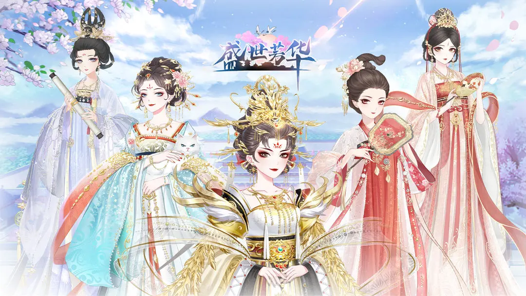 盛世芳华2025皇帝喜爱菜谱合集