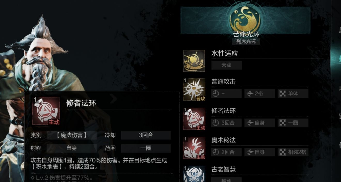 环形战争苦修士强度深度解析：水老头到底有多强？