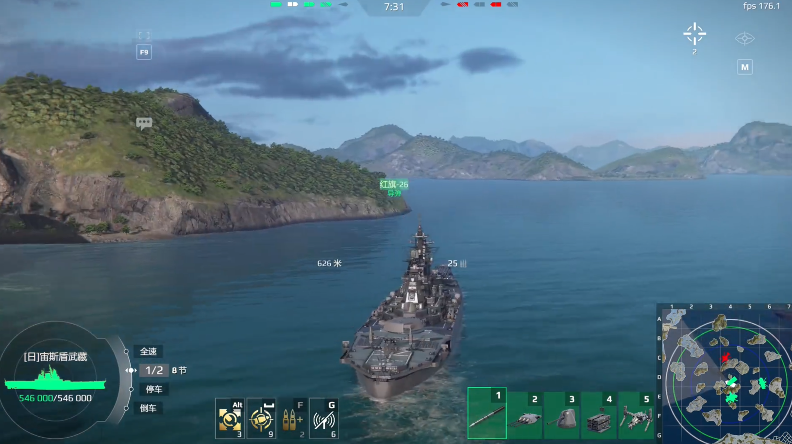 现代战舰宙斯盾武藏深度评测：火力强、防空好，续航差，适合什么玩家？