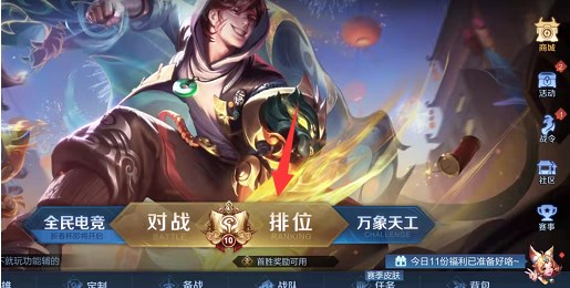 王者荣耀MVP加星卡领取指南:限时获取攻略与使用注意事项