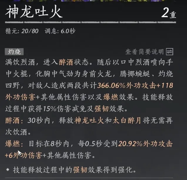 燕云十六声九九高伤害输出手法详解：核心机制与实战连招
