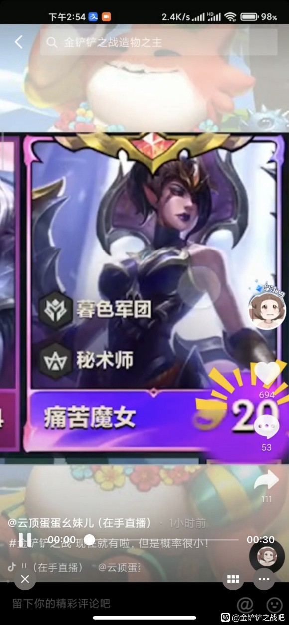 痛苦魔女莫甘娜：金铲铲之战20费卡的神秘面纱