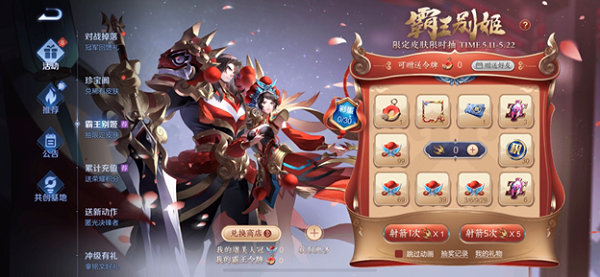 王者荣耀霸王令牌的赠送规则与最后期限