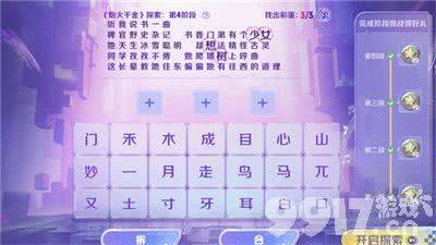 王者荣耀音你闪耀活动答案全解析