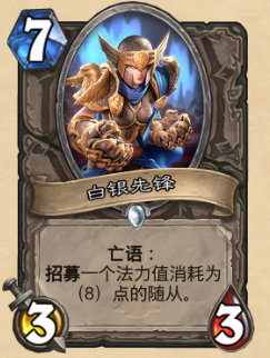 炉石传说招募机制怎么样？　招募机制详细玩法解析