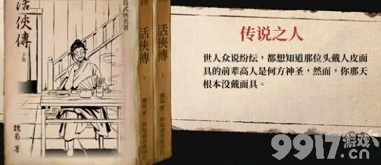 活侠传赚钱攻略：快速致富技巧与秘籍一览