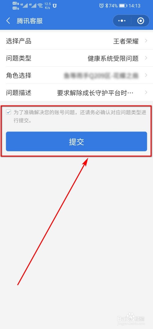 王者荣耀7小时健康系统到底该怎么破