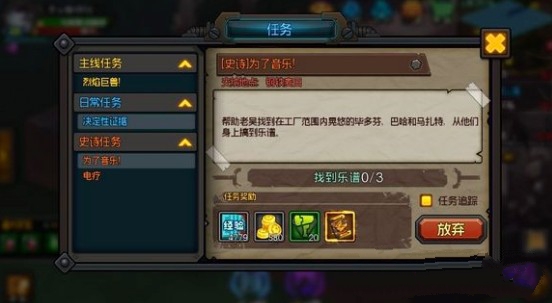 生存日记史诗任务通关全攻略