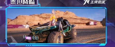 泰坦赛车获取攻略：限时卡池、游戏币抽卡全解析