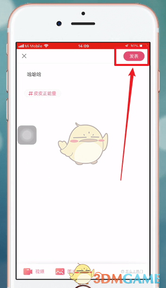 皮皮搞笑发帖全攻略：轻松上手，玩转搞笑社区