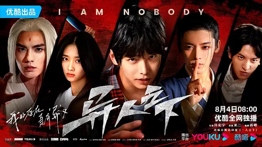 王也角色深度解析：异人之下中的魅力配角